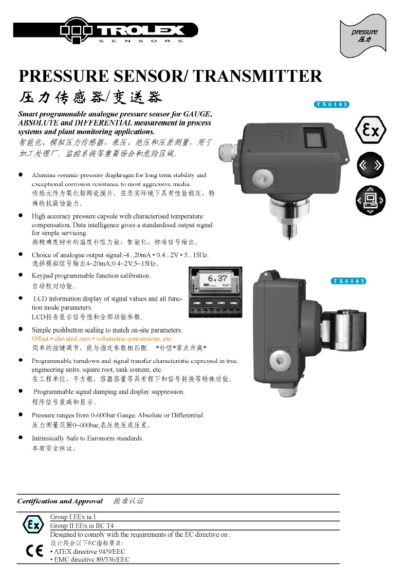 TROLEX 壓力傳感器/變送器 TX6141